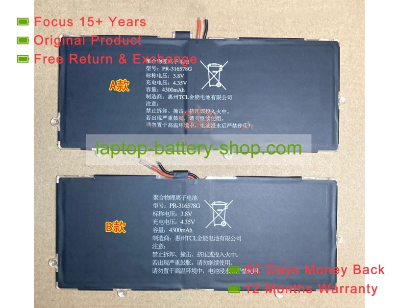 Other PR-316578G 3.8V 4300mAh original batteries - Click Image to Close