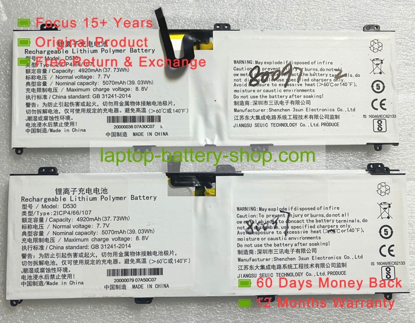 Other D530 7.7V 4920mAh original batteries - Click Image to Close