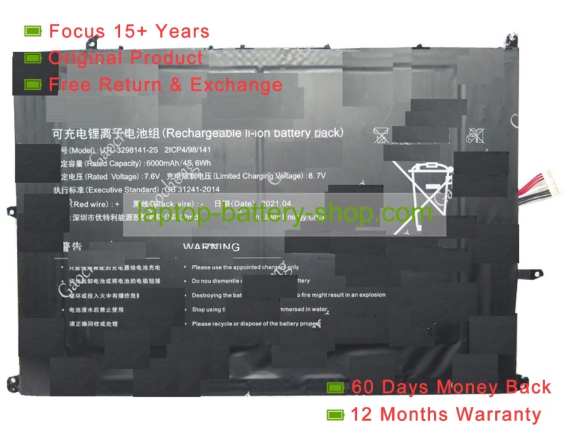 Ipason UTL-3298141-2S, 3298141 7.6V 4500mAh original batteries - Click Image to Close